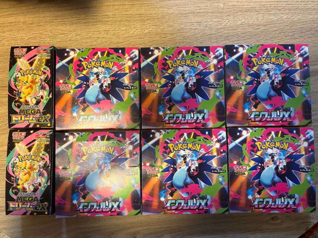 インフェルノX MEGAドリームEX 合計8BOXシュリンク無し ペリペリあり