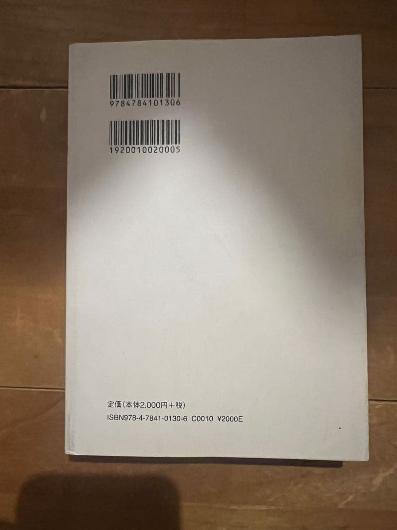 A*7様 自我の終焉　絶対自由への道　Ｊ.クリシュナムーティ著