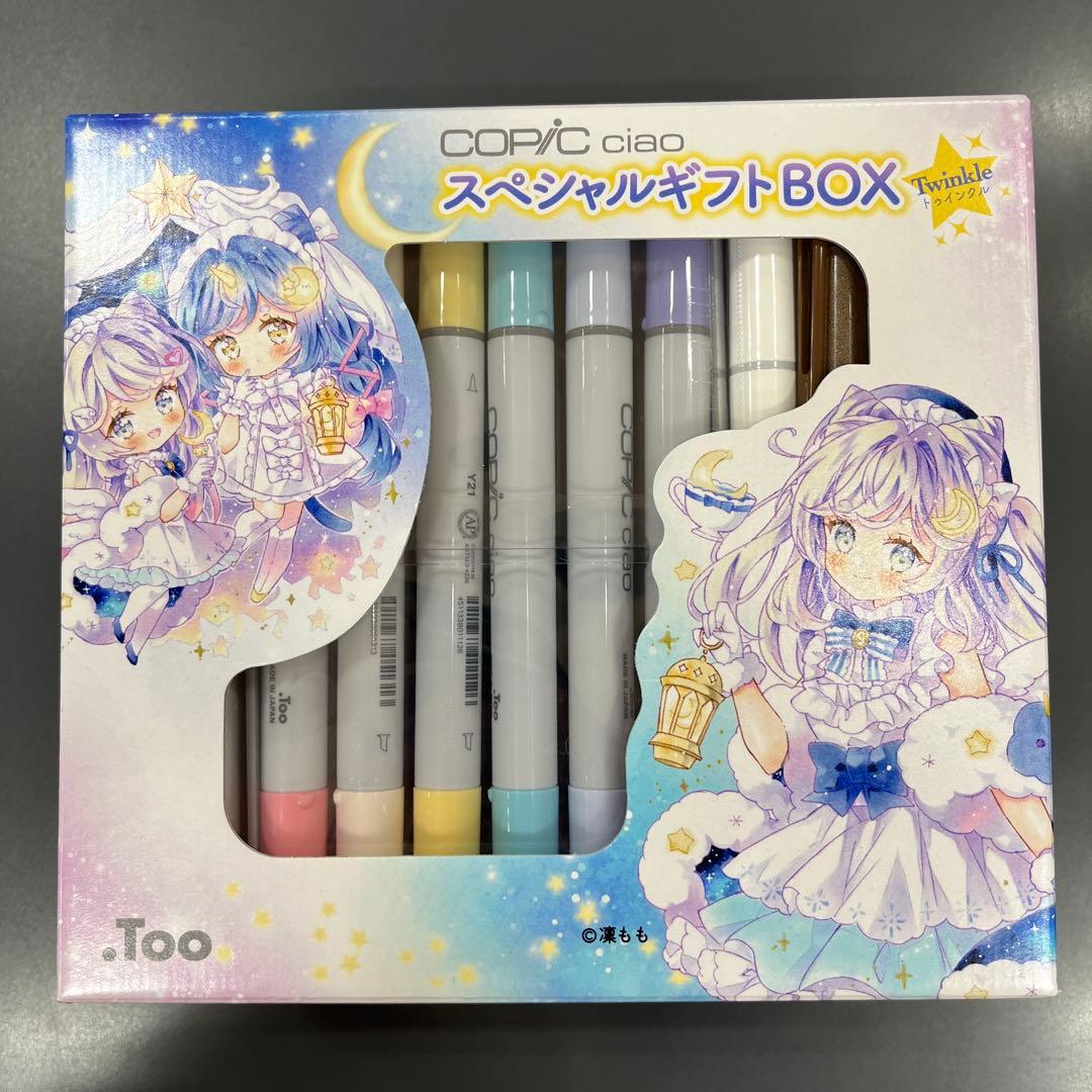 限定コピックスペシャルギフトボックス