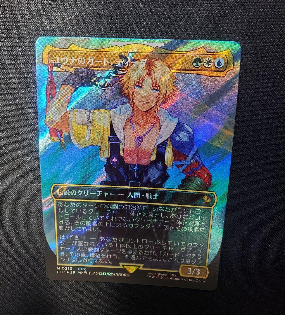 【MTG】ユウナのガード、ティーダ/サージfoil/日本語1枚