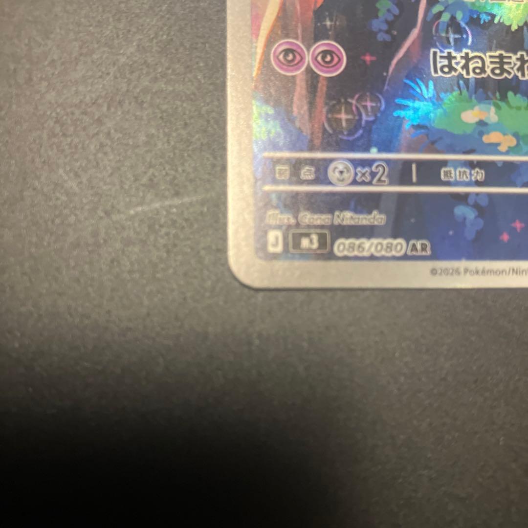 ポケモンカード　メガピクシーsar ピッピar 2枚セット