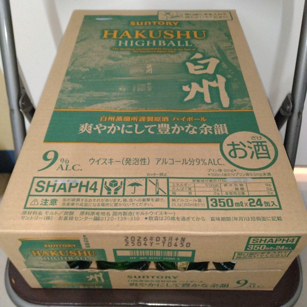 SUNTORY 白州プレミアムハイボール 350ml缶×24本