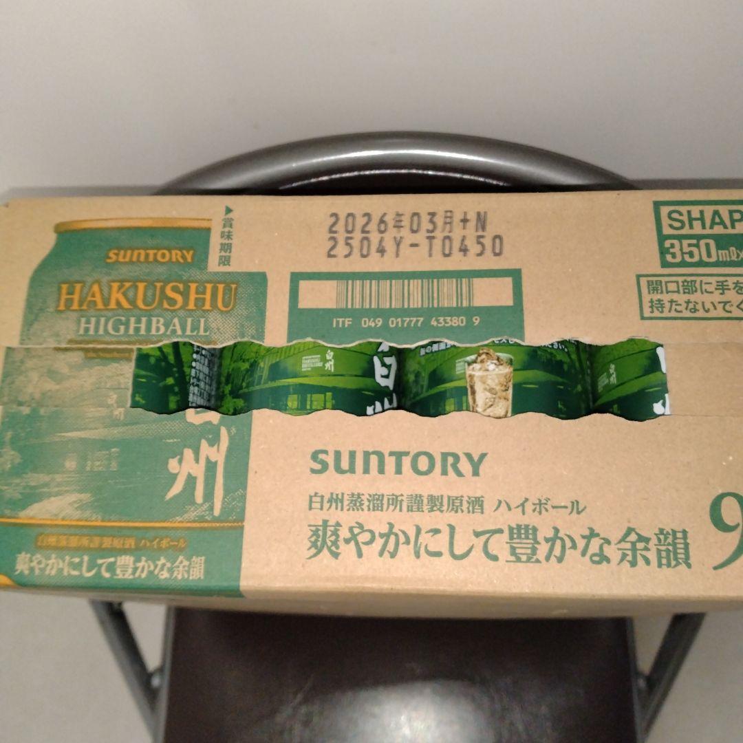 SUNTORY 白州プレミアムハイボール 350ml缶×24本