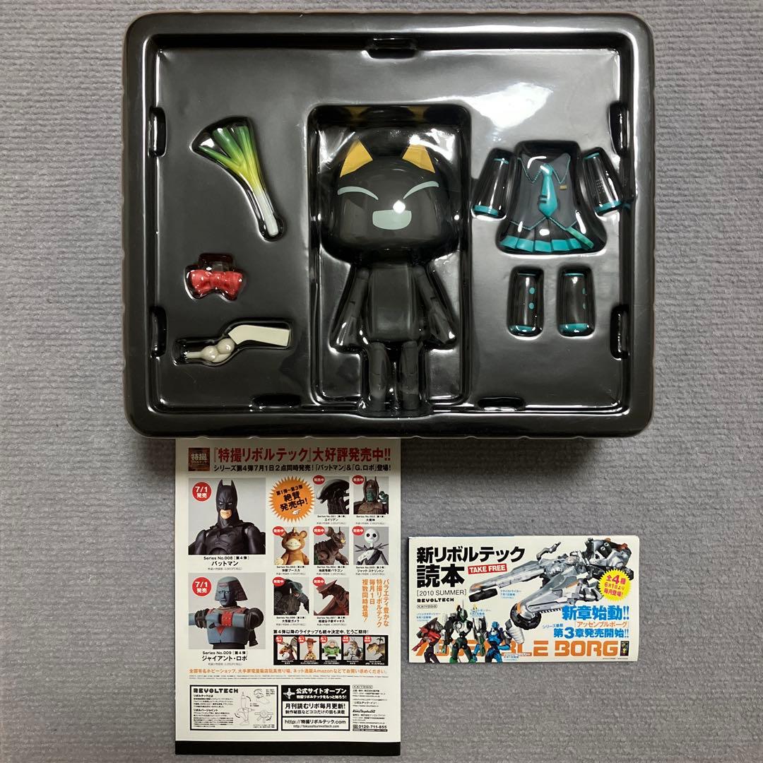 リボルテック どこでもいっしょ 初音ミク Ver. クロ フィギュア