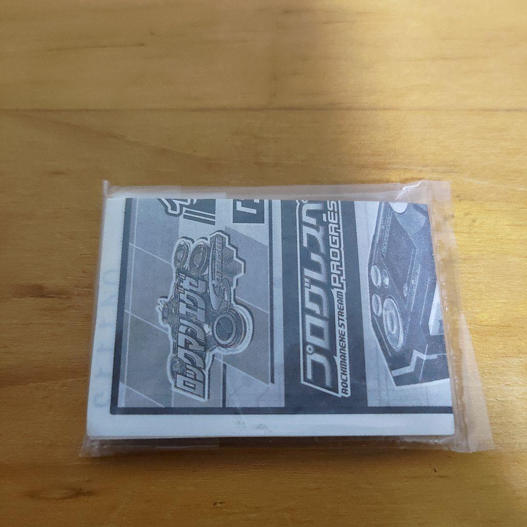 エレキリール1 675 ロックマンエグゼ プログレスバトルチップ 非売品　未開封