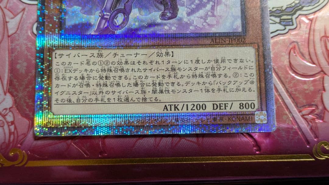 バックアップ@イグニスター 25thレア 3枚