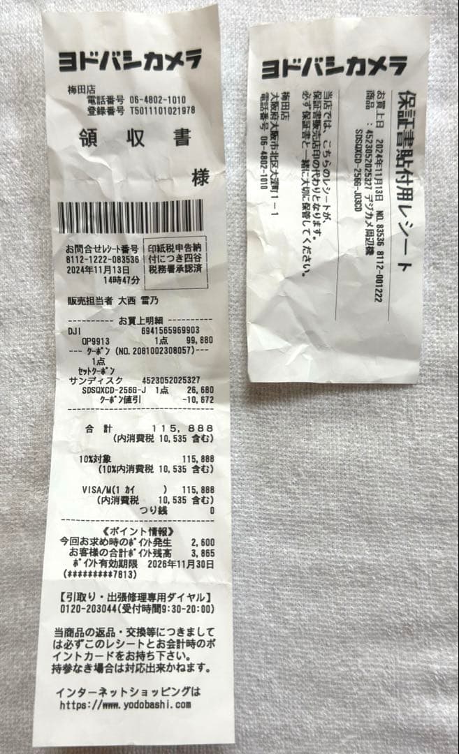 【美品】DJI Osmo Pocket 3 Creator combo