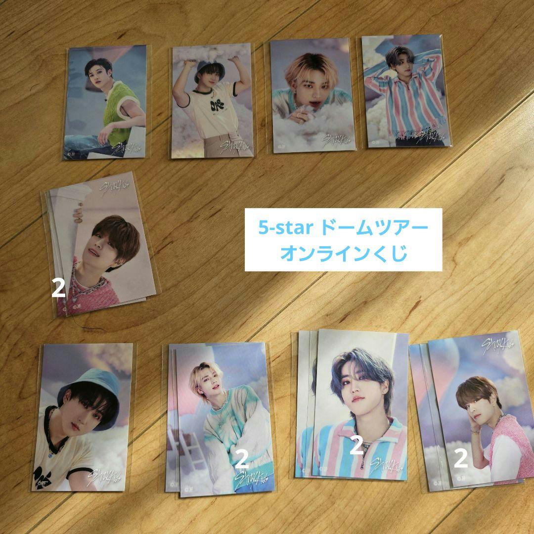 straykids スキズ オンラインくじ オフラインくじ ステッカー