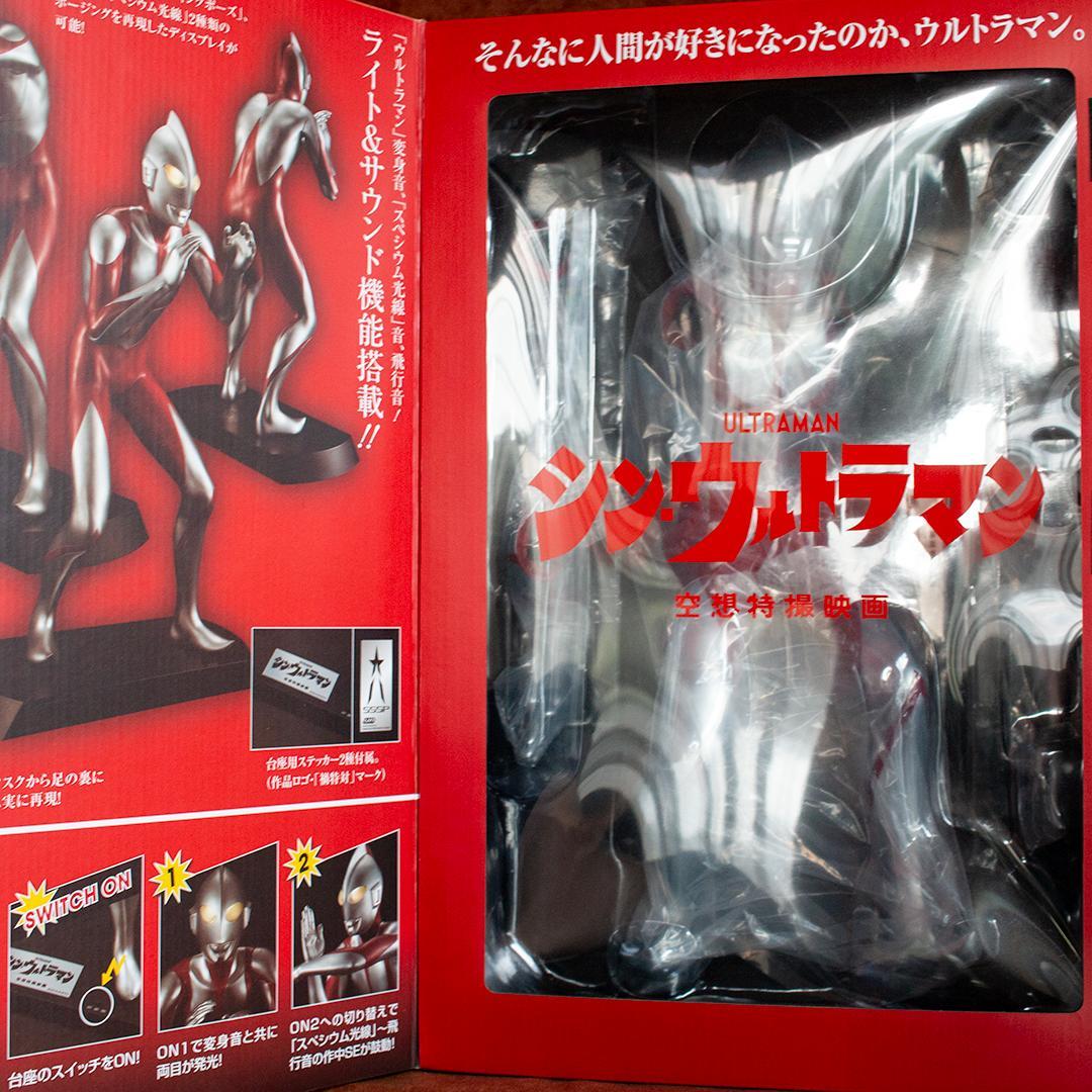 Ultimate Article　ウルトラマン (シン・ウルトラマン)