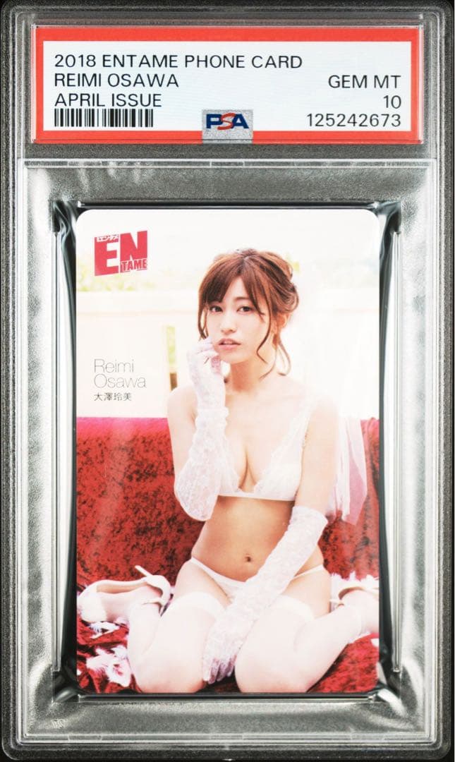 【PSA10】大澤玲美 [グラビア(ビキニ/水着)] エンタメ2018年4月号