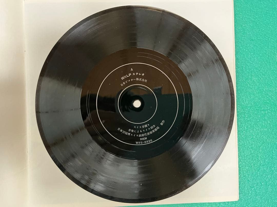 【激レア　昭和レトロ】EXPO'７０大阪万博ガイドブック、パンフレット等セット