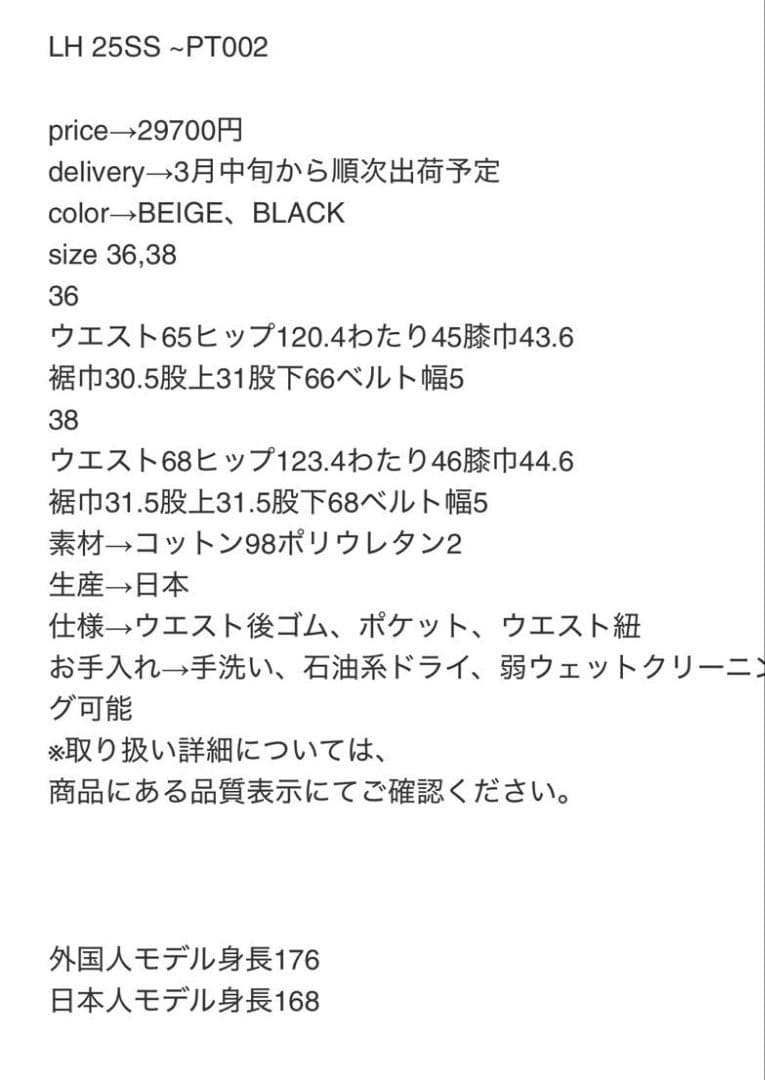 lohen ローヘンDRAWCORD CHINO PANT チノパンツ　38