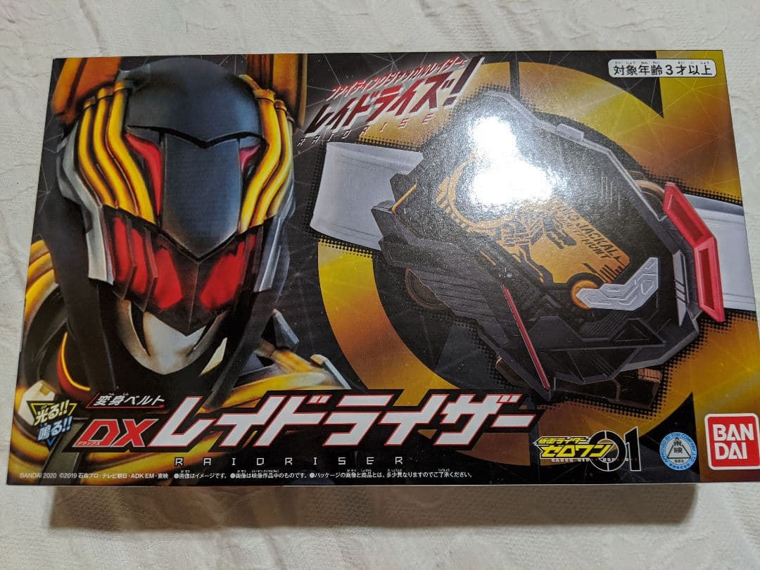 塗装版　DXレイドライザー