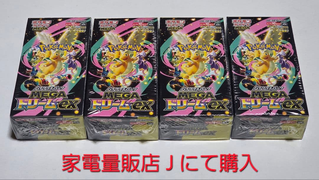 MEGAドリームex 4BOX メガブレイブ・シンフォニア 各1BOX セット