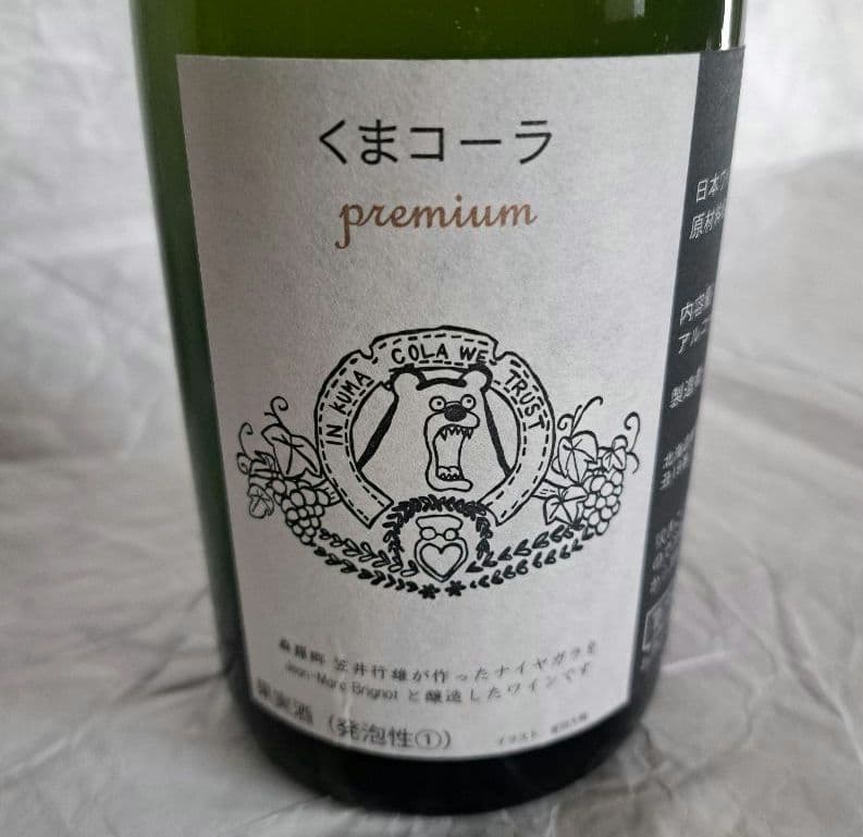 ☆2023☆くまコーラ premium 750ml 日本ワイン