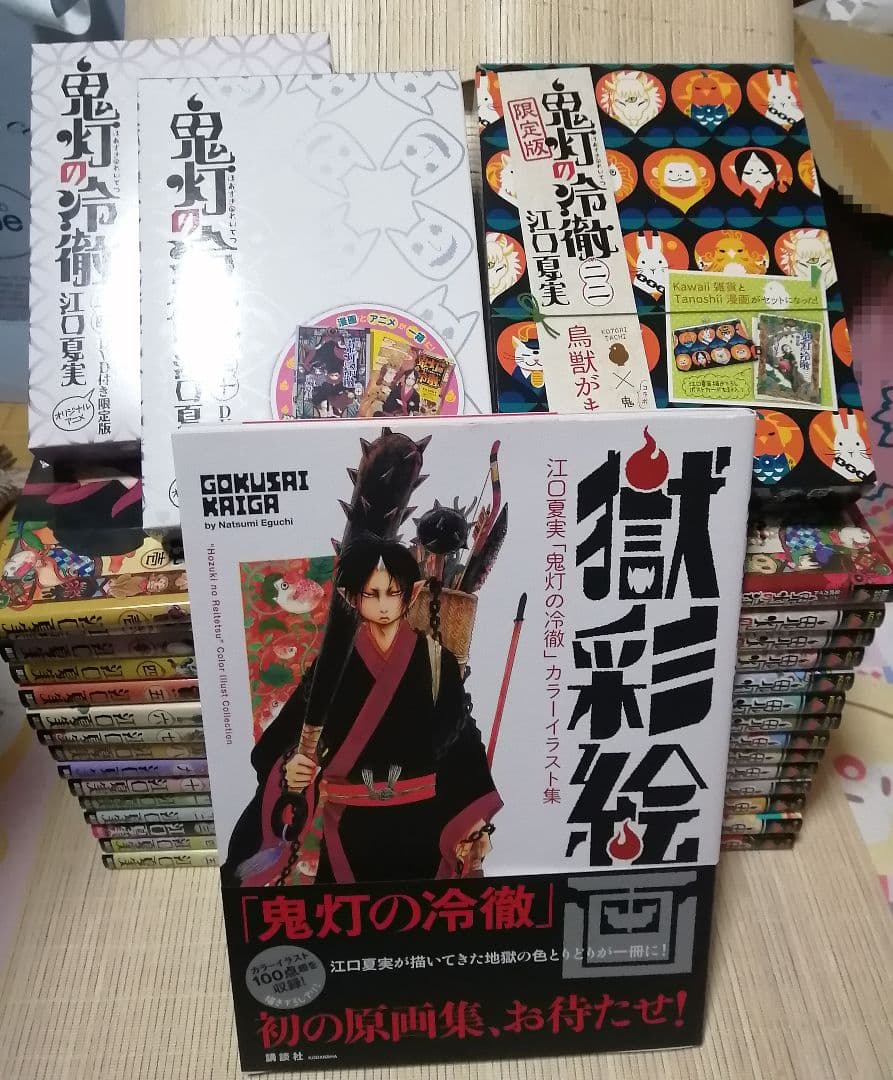 鬼灯の冷徹 全巻　原画集 コミック＆アニメ公式ガイド　限定版　DVD　江口夏実