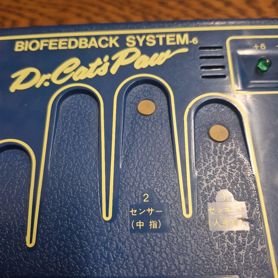 【希少】Dr.キャツポー 精神安定α波　　　センサー学習機械