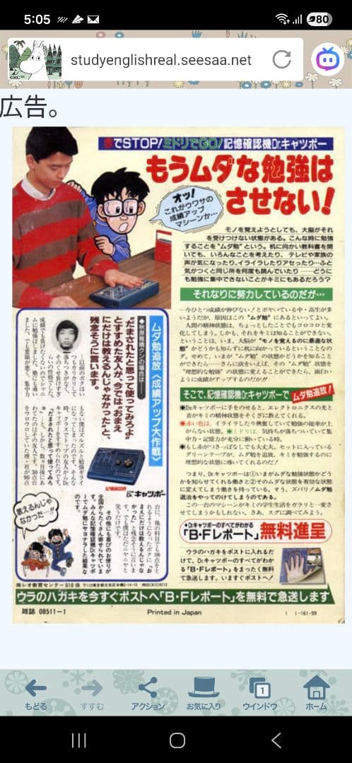 【希少】Dr.キャツポー 精神安定α波　　　センサー学習機械