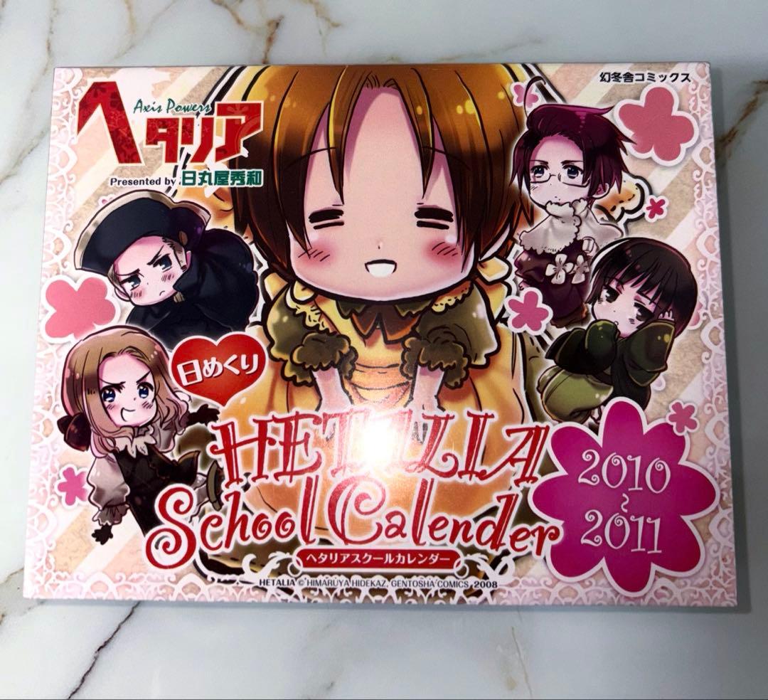 【未開封品】ヘタリア　日めくりスクールカレンダー　2010～2011