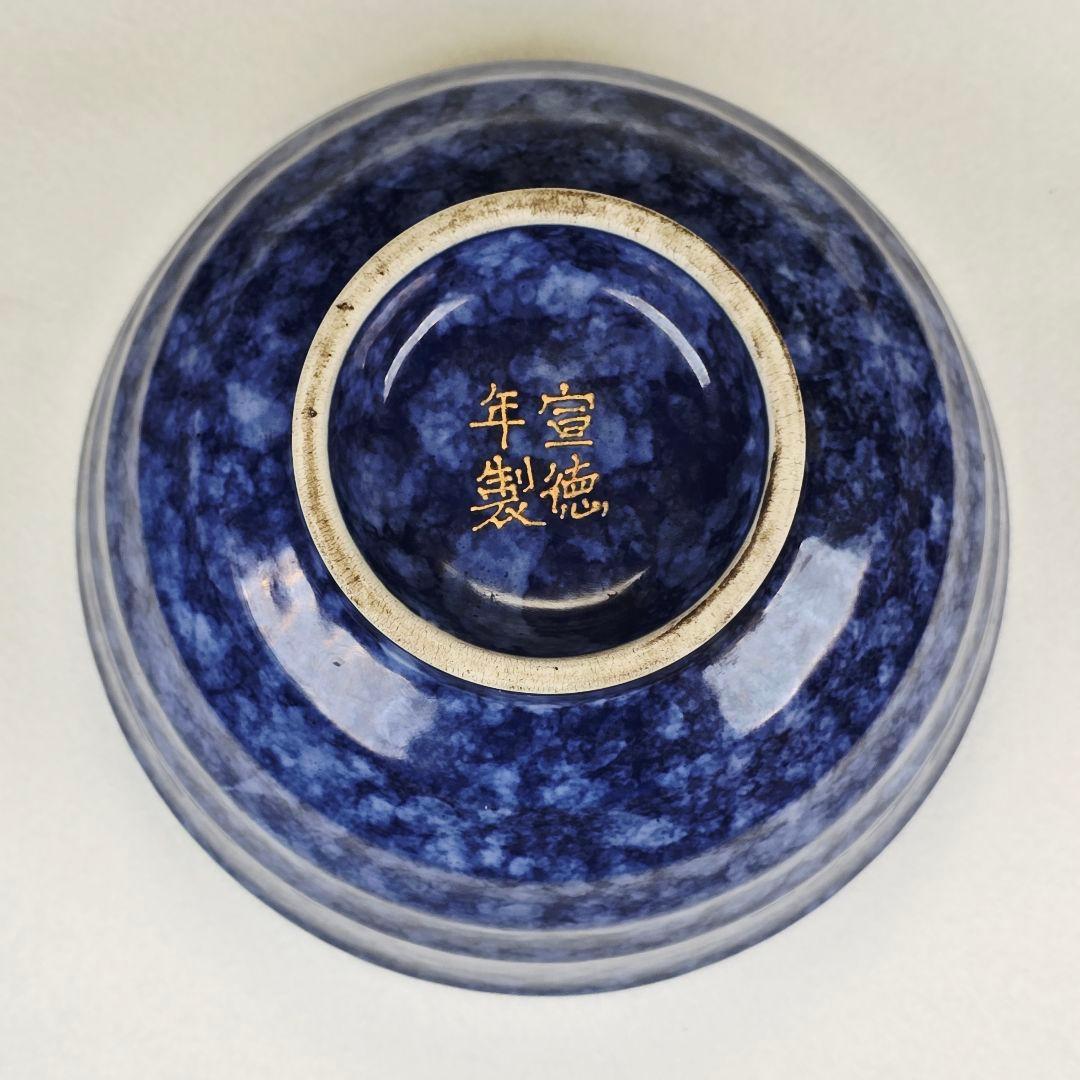 舶来品 中国古磁 雪花藍釉 留白 梅紋 大海碗 大型茶碗 観賞物 置物 在銘