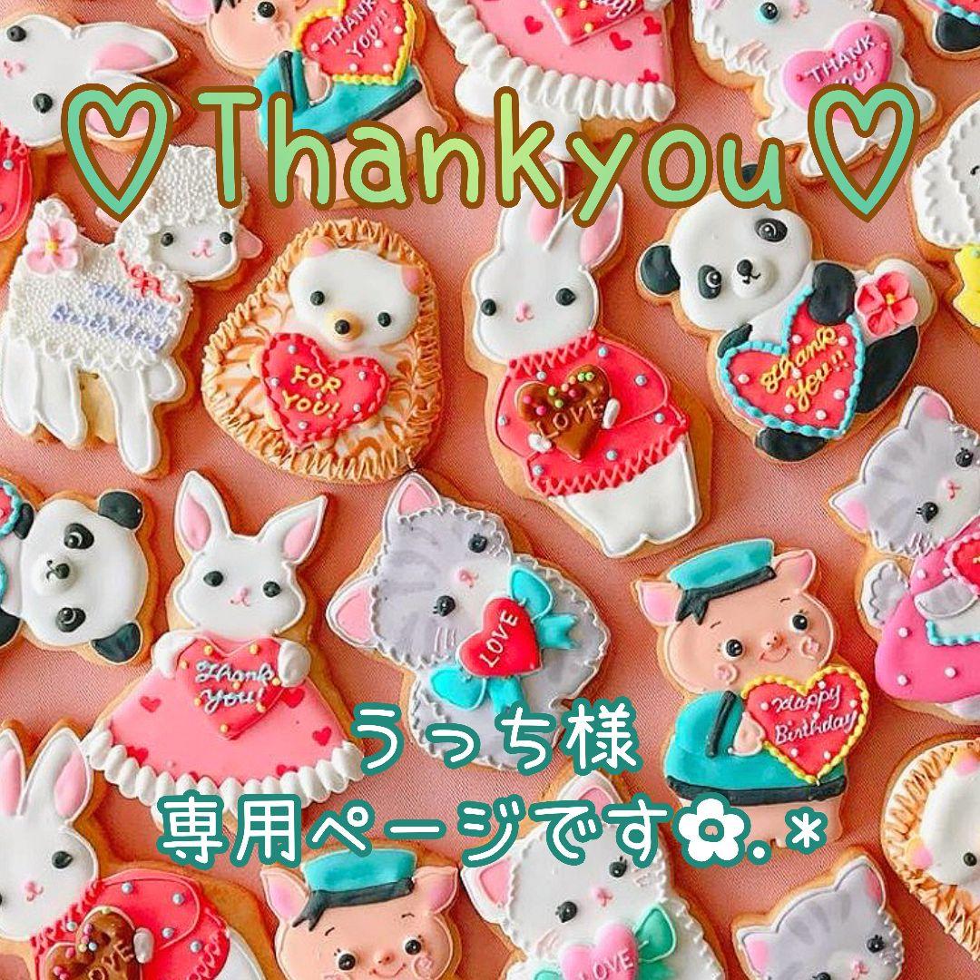 出品停止中です◆ギフトバッグ54(大)