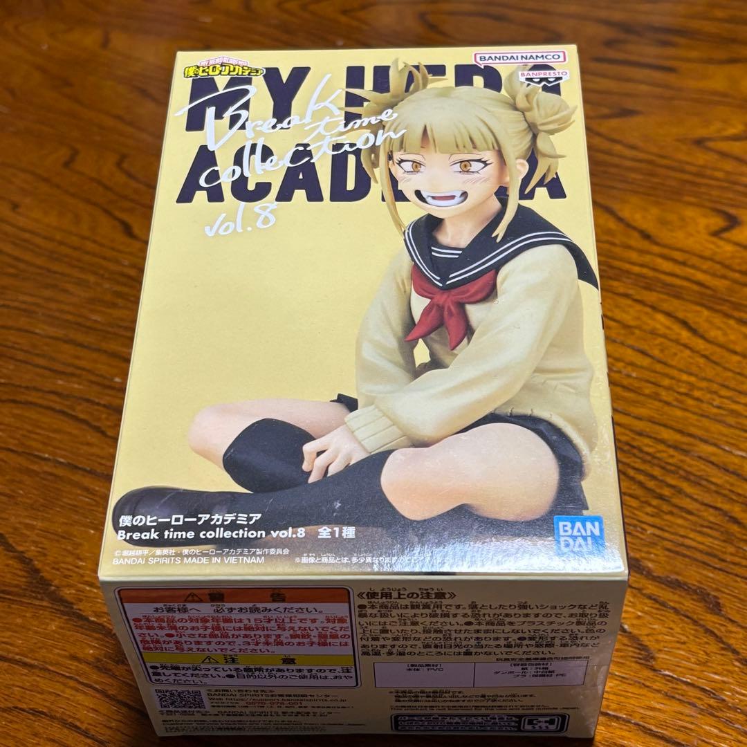 僕のヒーローアカデミア フィギュア トガヒミコ