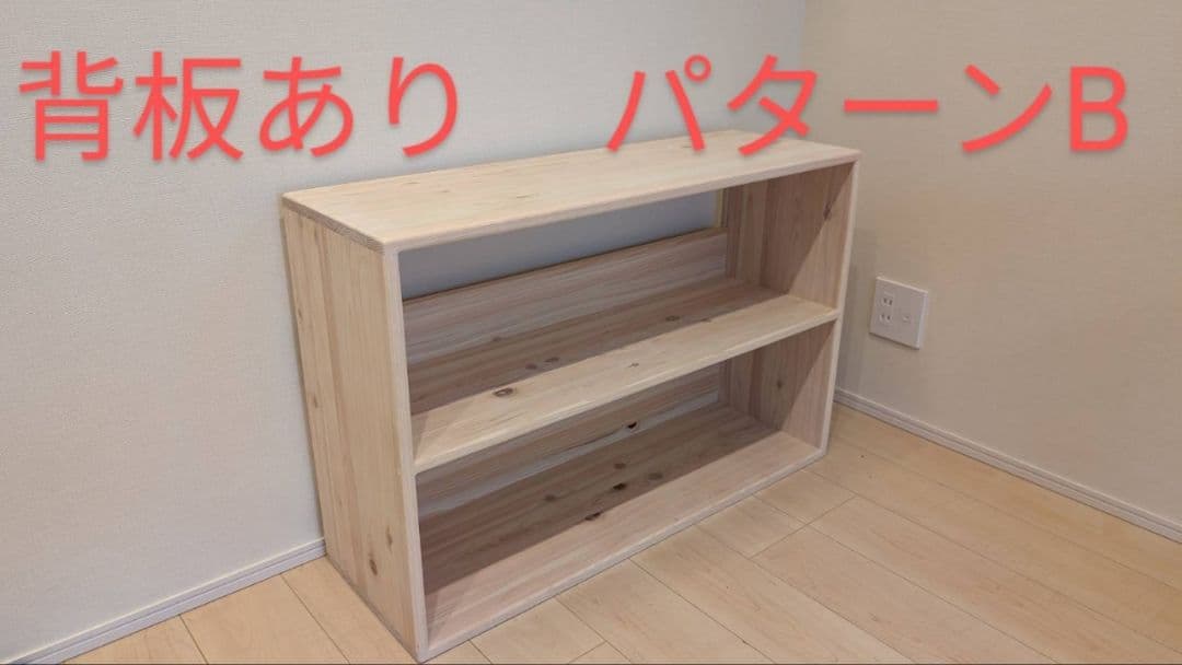 chacyページ　おもちゃ棚　保育家具　ハンドメイド　送料無料