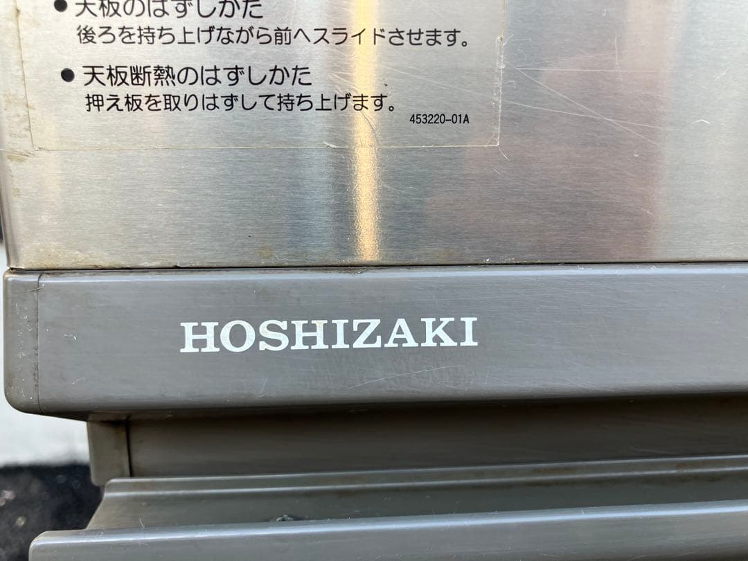 S*o様 業務用　ホシザキ　全自動製氷機 IM-35TL 送料込み