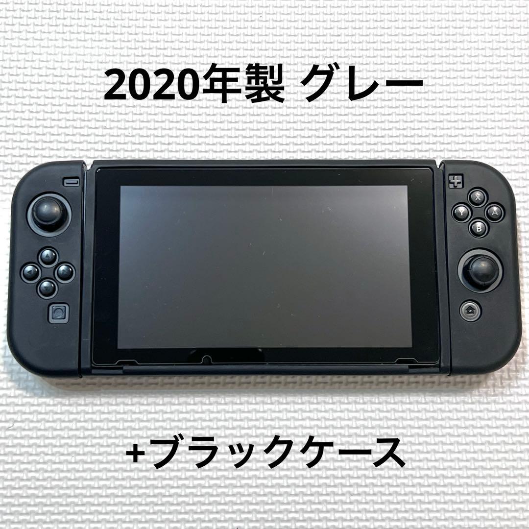 Nintendo Switch 本体 グレー 2020年製 カバー 保護フィルム