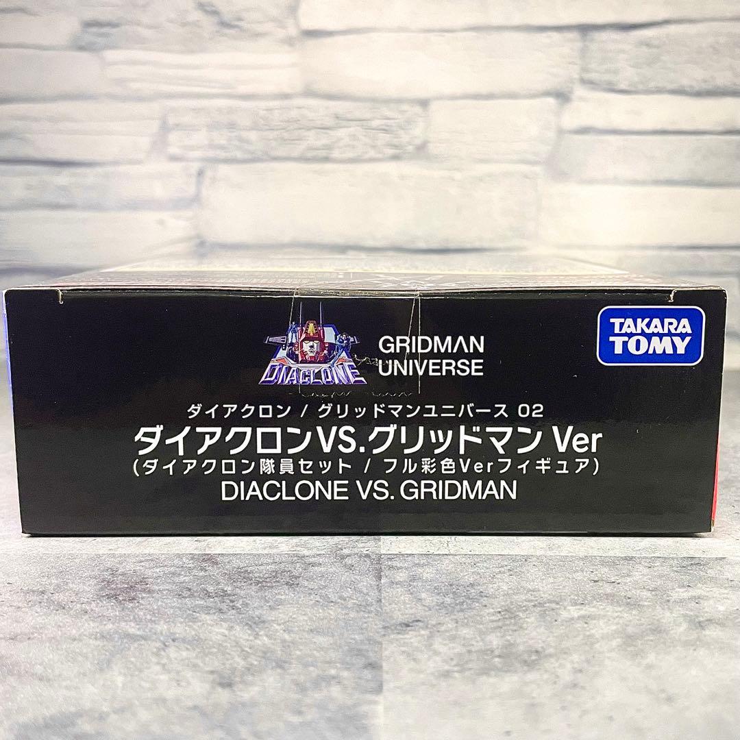グリッドマンユニバース02 ダイアクロン VS. グリッドマン Ver