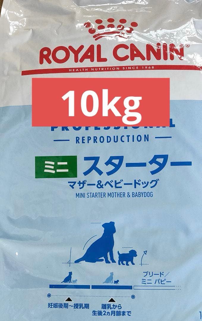 ロイヤルカナン　ミニスターター 10Kg