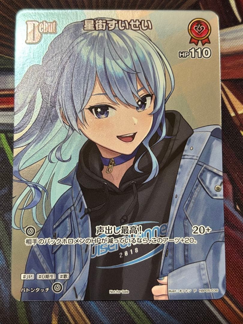 ホロカ　星街すいせい　プロモ