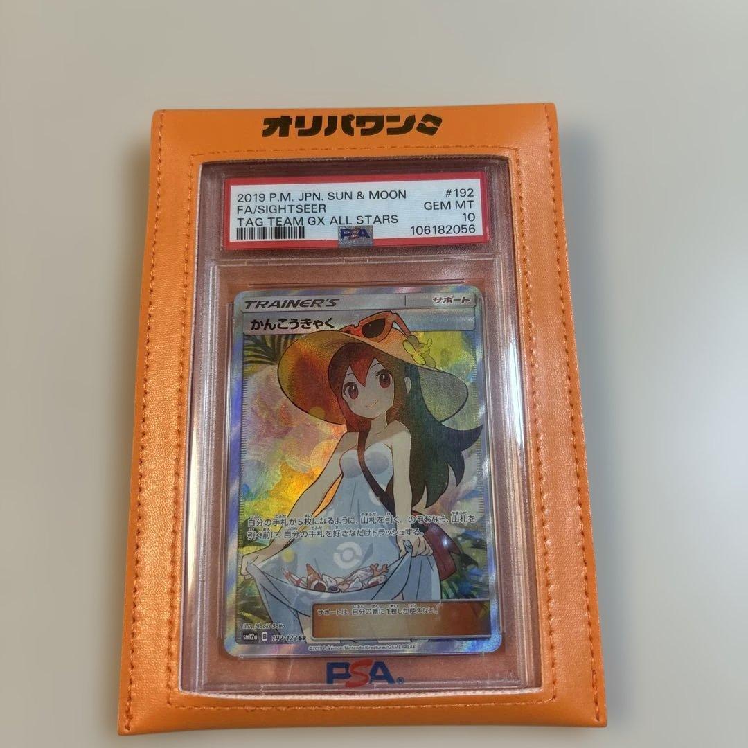 かんこうきゃく SR SM12a TAG TEAM GXタッグオールスターズ