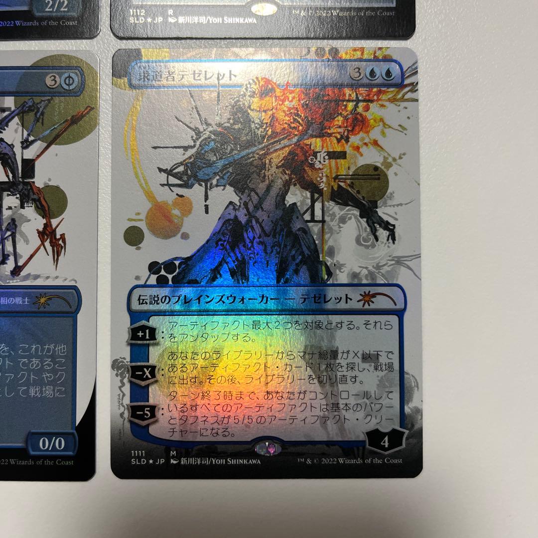 【foil】シークレットレイヤー・新川洋司さんコラボ4枚セット（日本語）