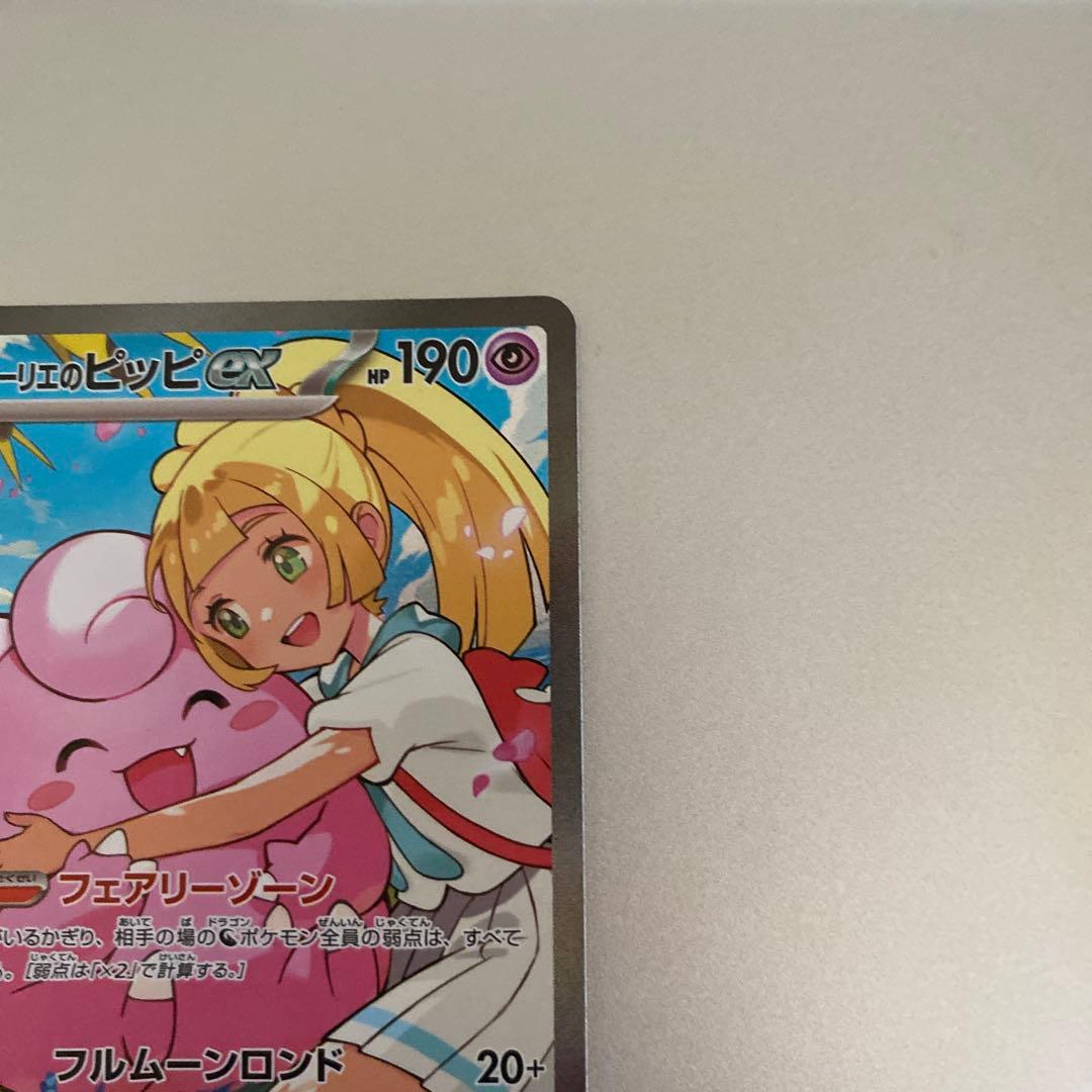 スタートデッキ100 リーリエのピッピex バトルコレクション SAR デッキ