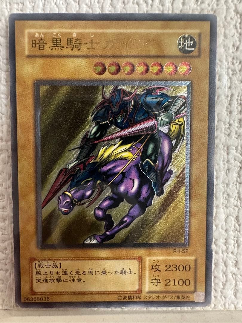 暗黒騎士ガイア レリーフPH-52