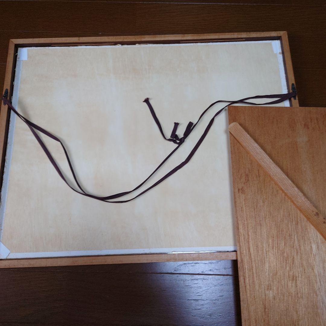 【チャリカ】本間武男シルクスクリーンオホーツクの早春