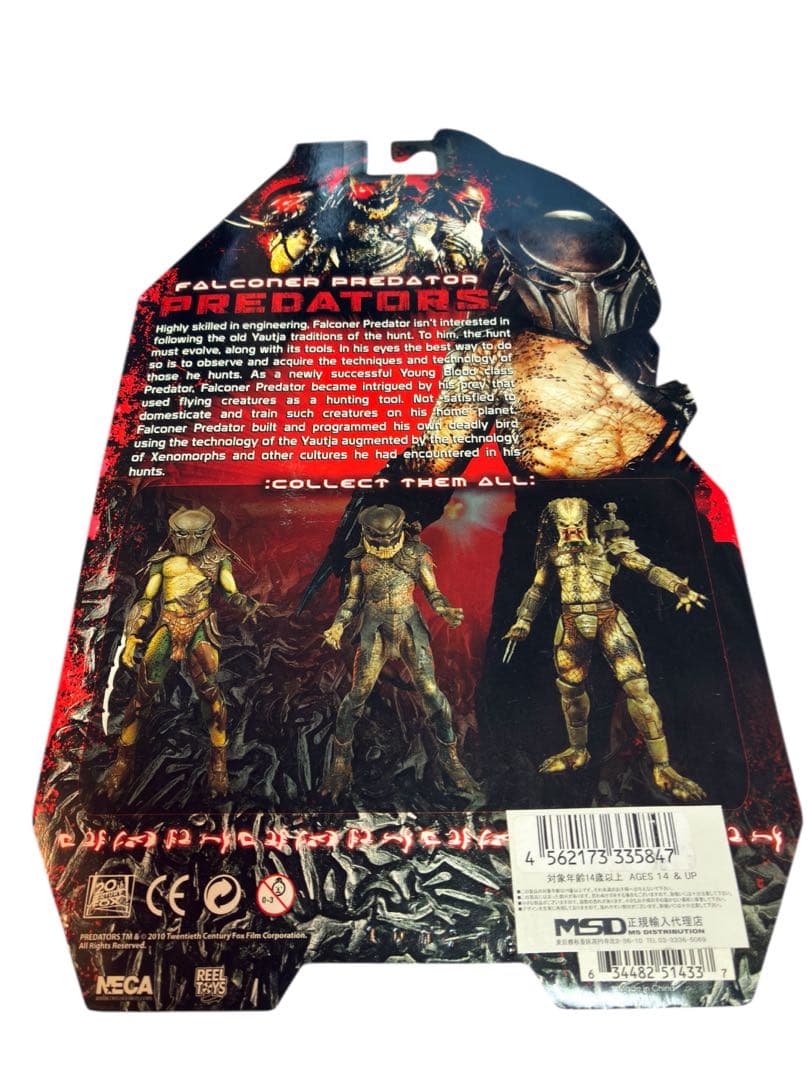 【未開封】NECA プレデターズ　3体　ファルコナー バーサーカー クラシック