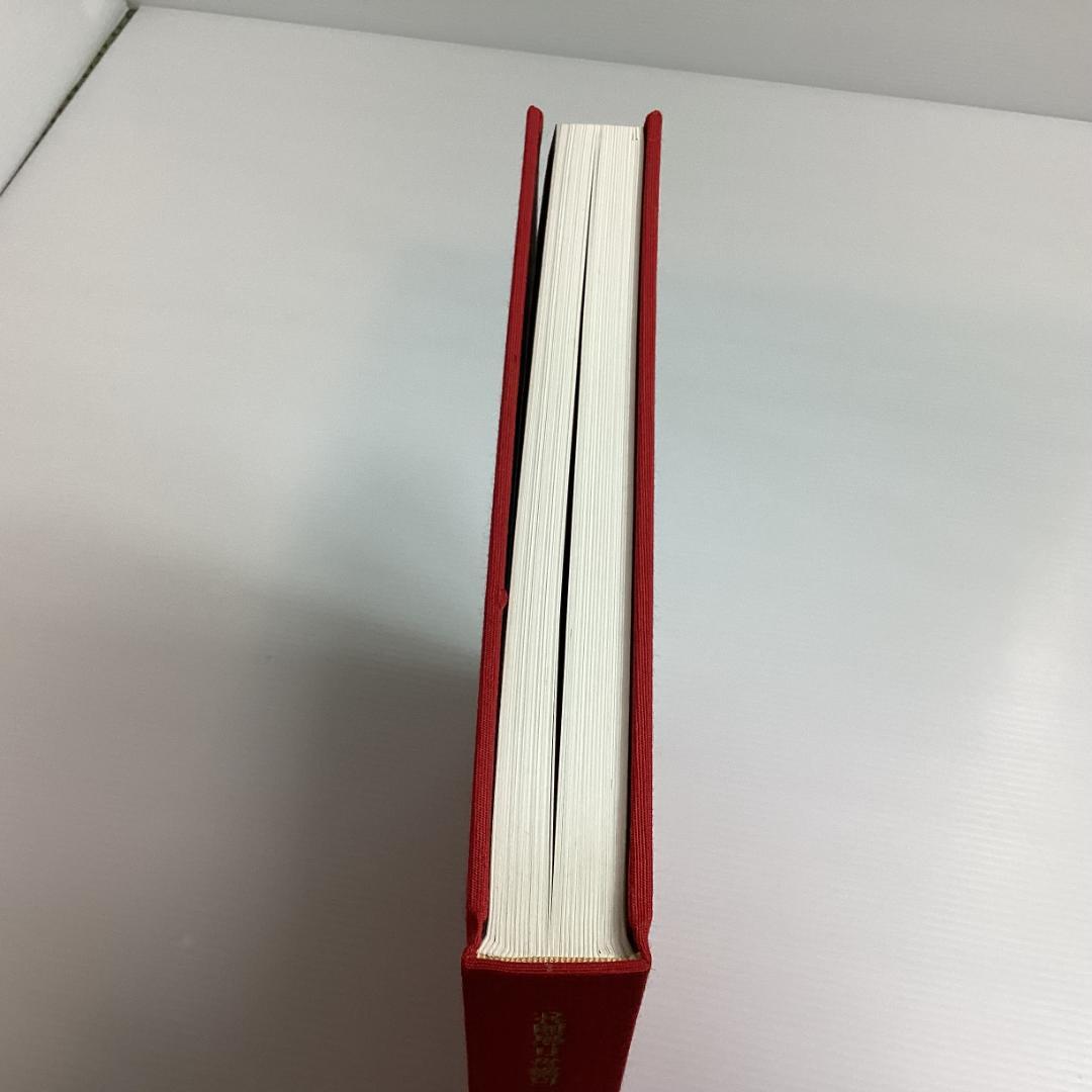 中川紀元 画集 限定800部 信濃毎日新聞社 定価4万3千円　1982年