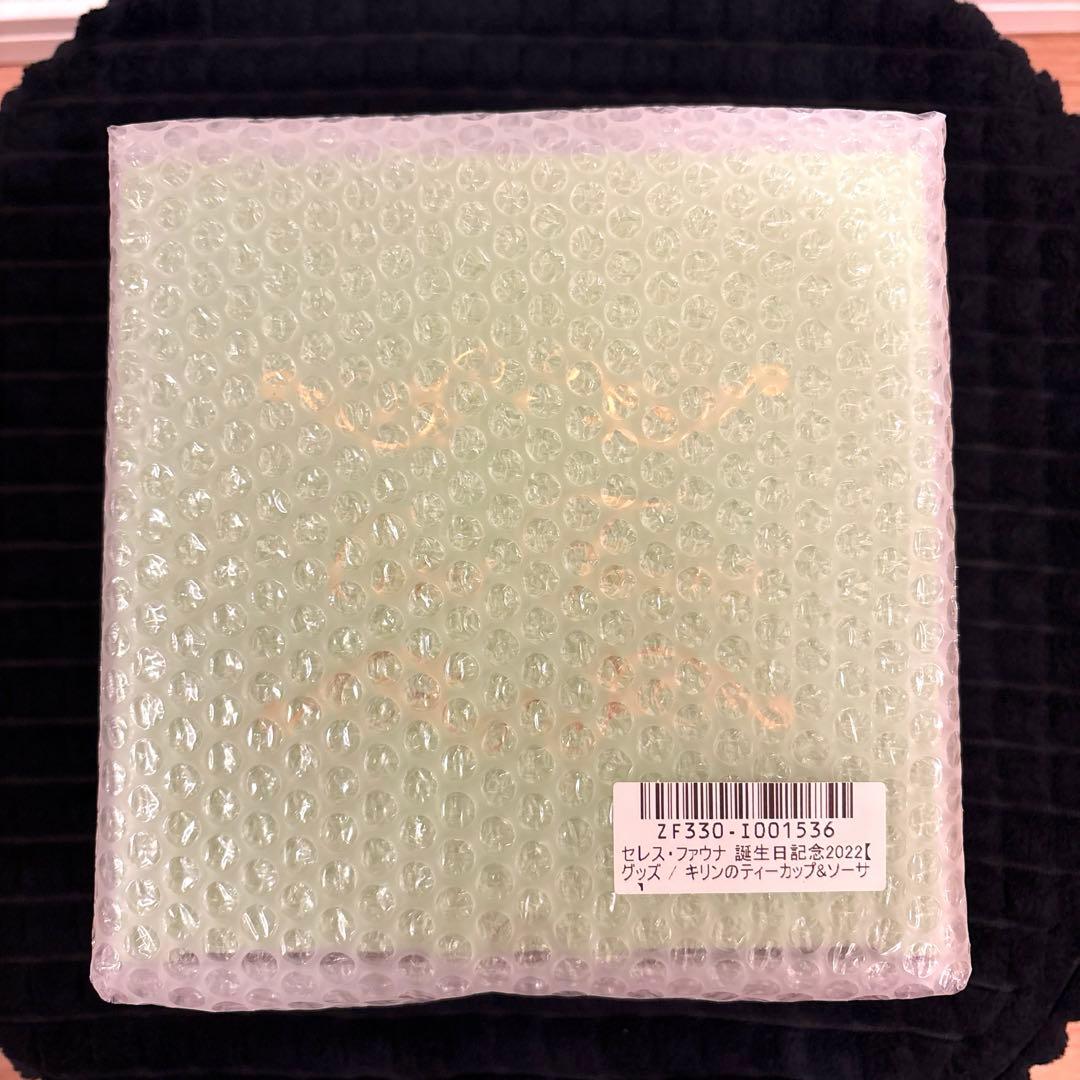 セレス・ファウナ 誕生日記念2022 キリンのティーカップ&ソーサー　ホロライブ
