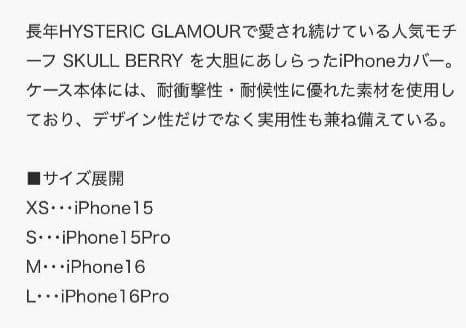 SKULL BERRY柄 iPhone16proカバー