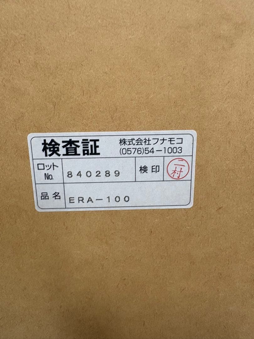 M001フナモコ製キャビネット 幅975mm