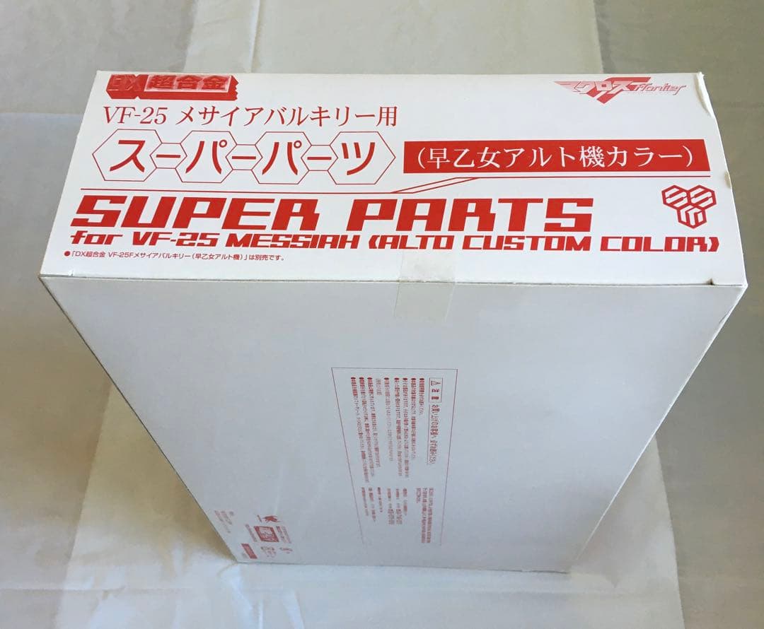 DX超合金マクロスF VF-25Fトルネードメサイアバルキリー(早乙女アルト機)