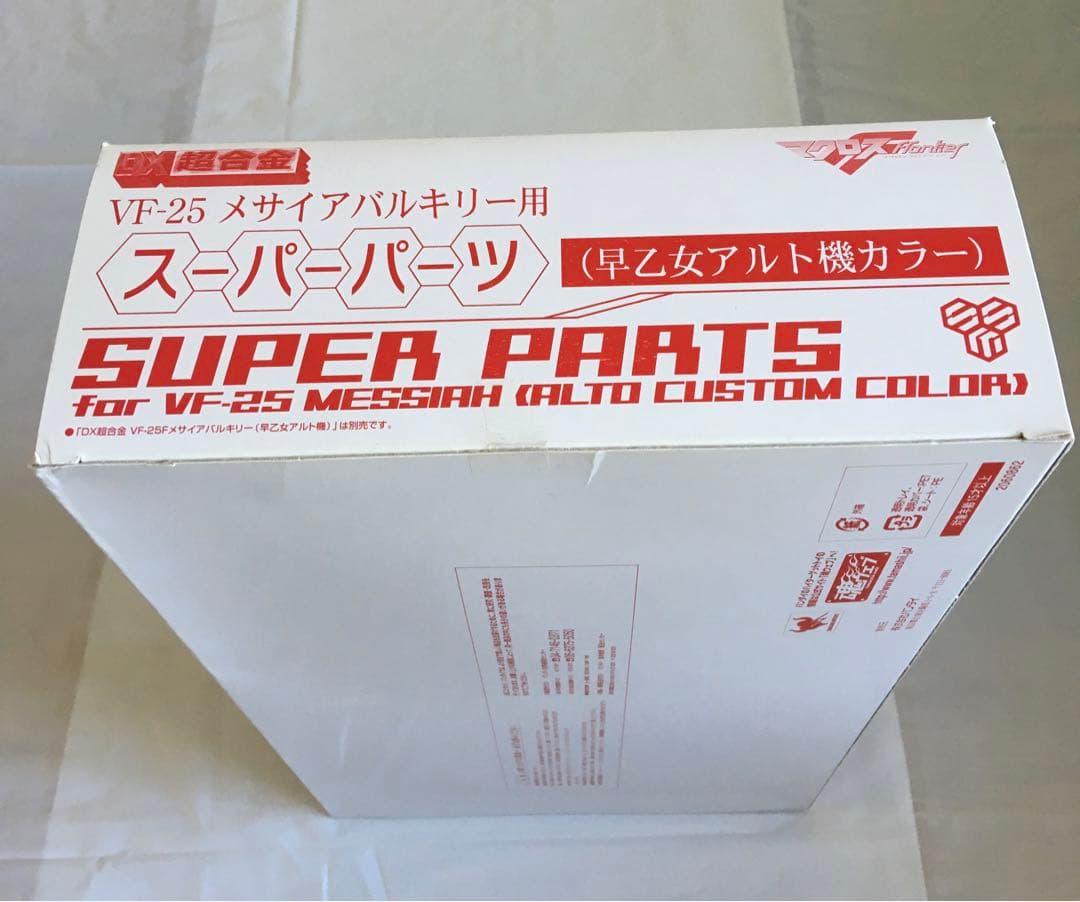 DX超合金マクロスF VF-25Fトルネードメサイアバルキリー(早乙女アルト機)