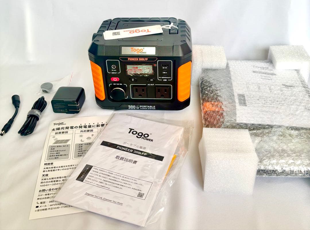 ⭐️ポータブル電源⭐️ ソーラーパネル セット 小型 防災 発電機