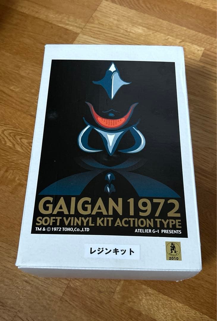 ガイガン1972 レジンキット　アトリエG-1 ゴジラ
