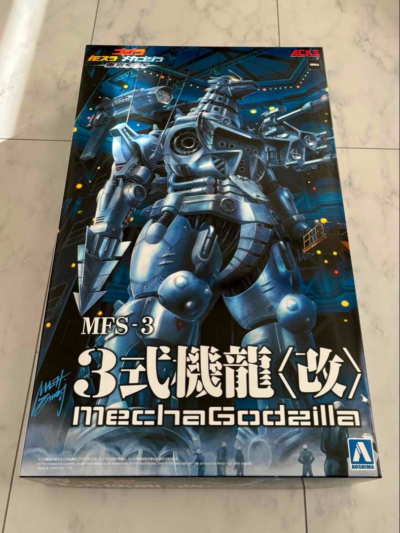 アオシマ　３式機龍〈改〉　メカゴジラ