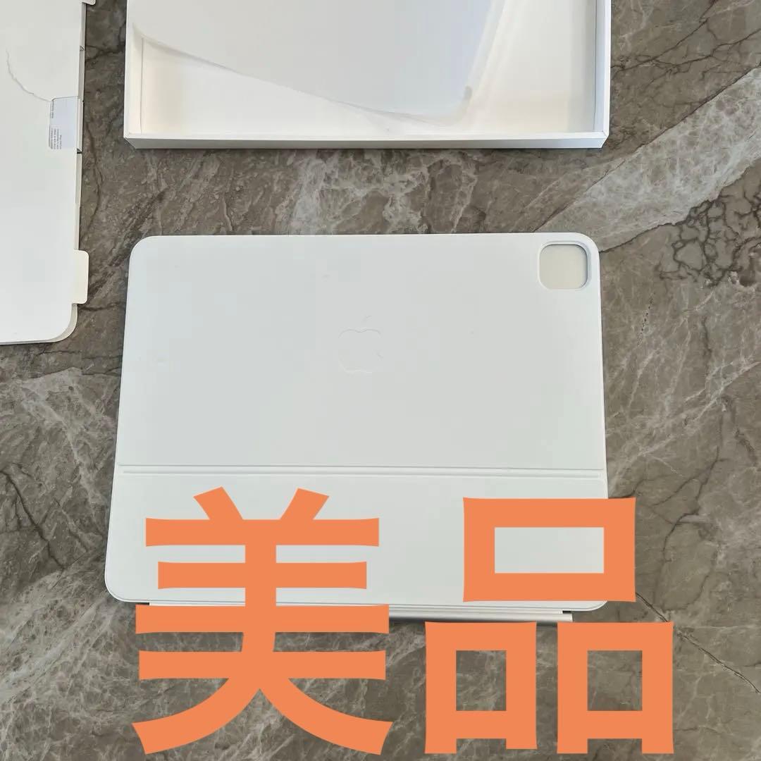 Apple Magic Keyboard for iPad 13ホワイト未使用