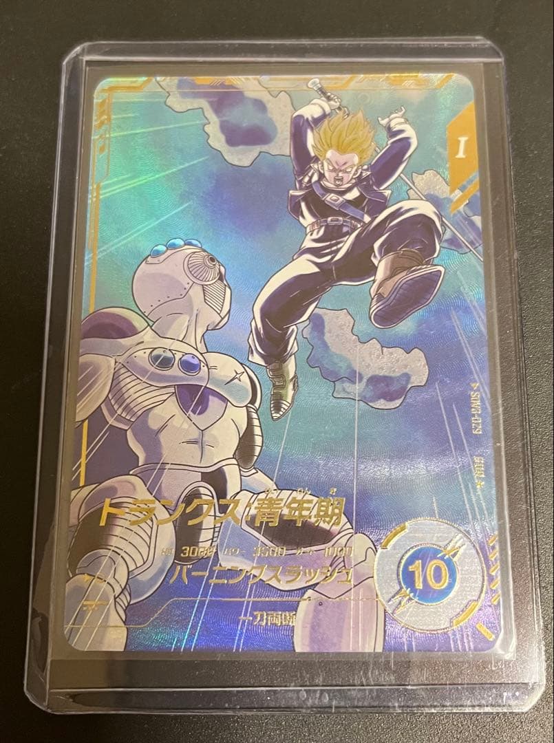 SDV3-029 トランクス青年期 パラレル ドラゴンボールスーパーダイバーズ