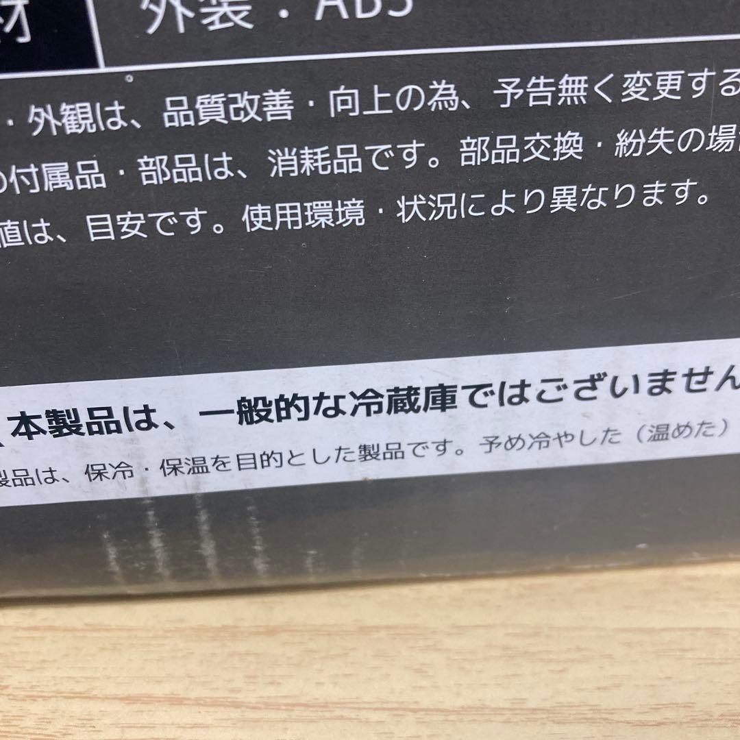 VERSOS 冷温庫 25Lデジタル温度表示